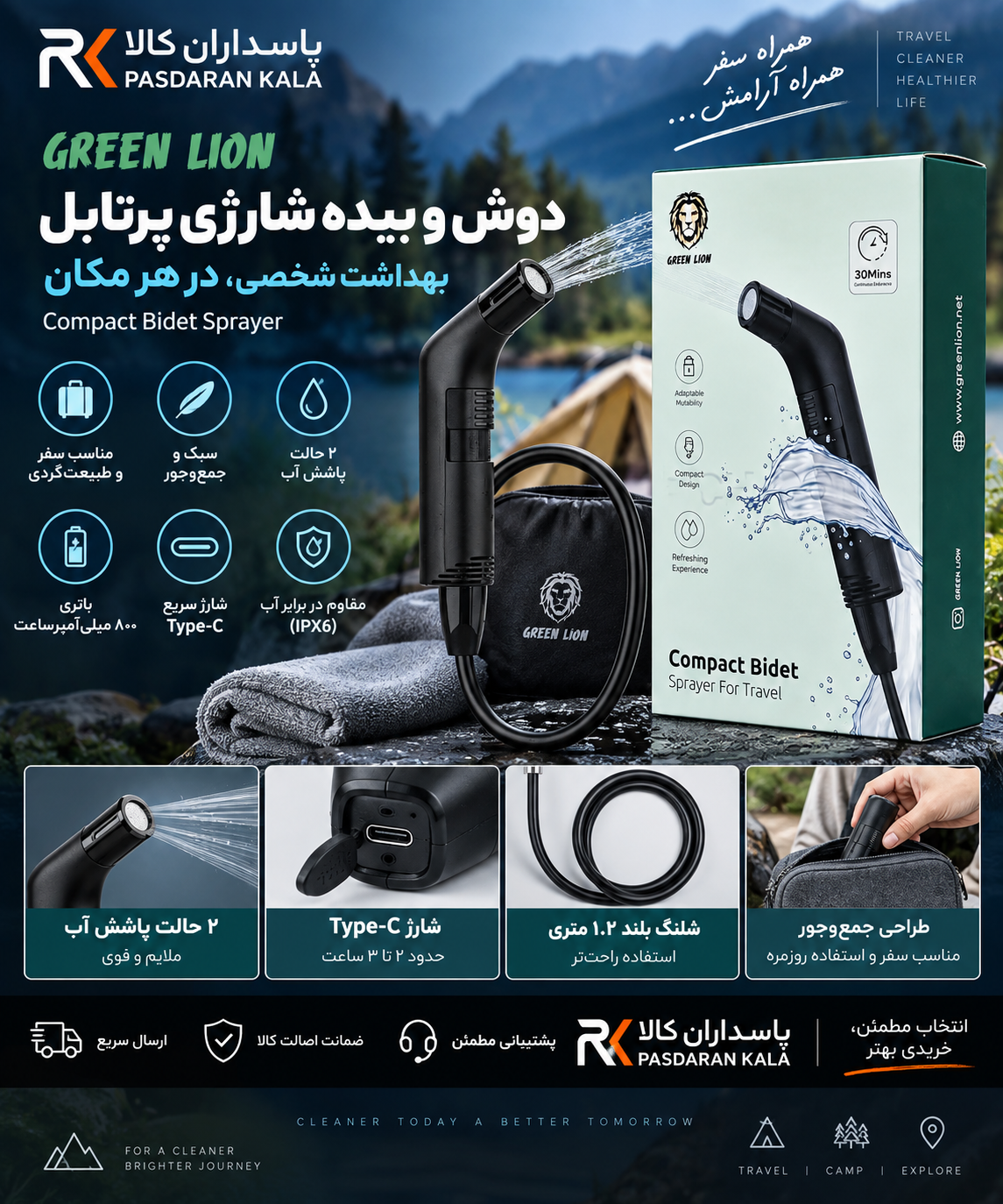 دوش و بیده شارژی پرتابل مسافرتی گرین لاین مدل GREEN LION GNCMTBDTSPYBK COMPACT BIDET