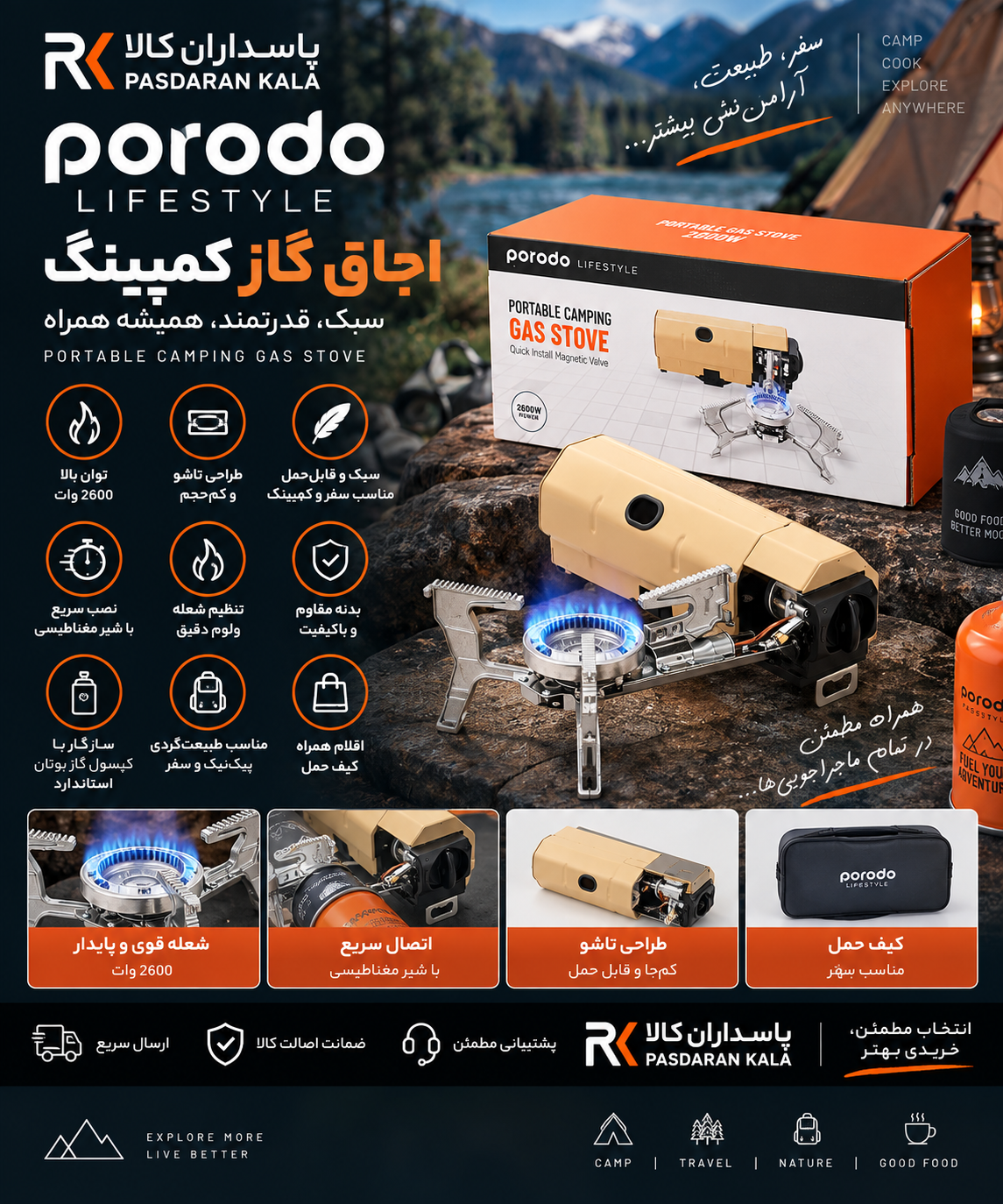 گاز کمپینگ پرتابل پرودو مدل PORODO PD-LCMPSGS-LTBR GAS STOVE