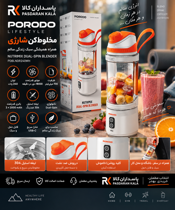 شیکر قابل حمل مدل PD-PBLNDR