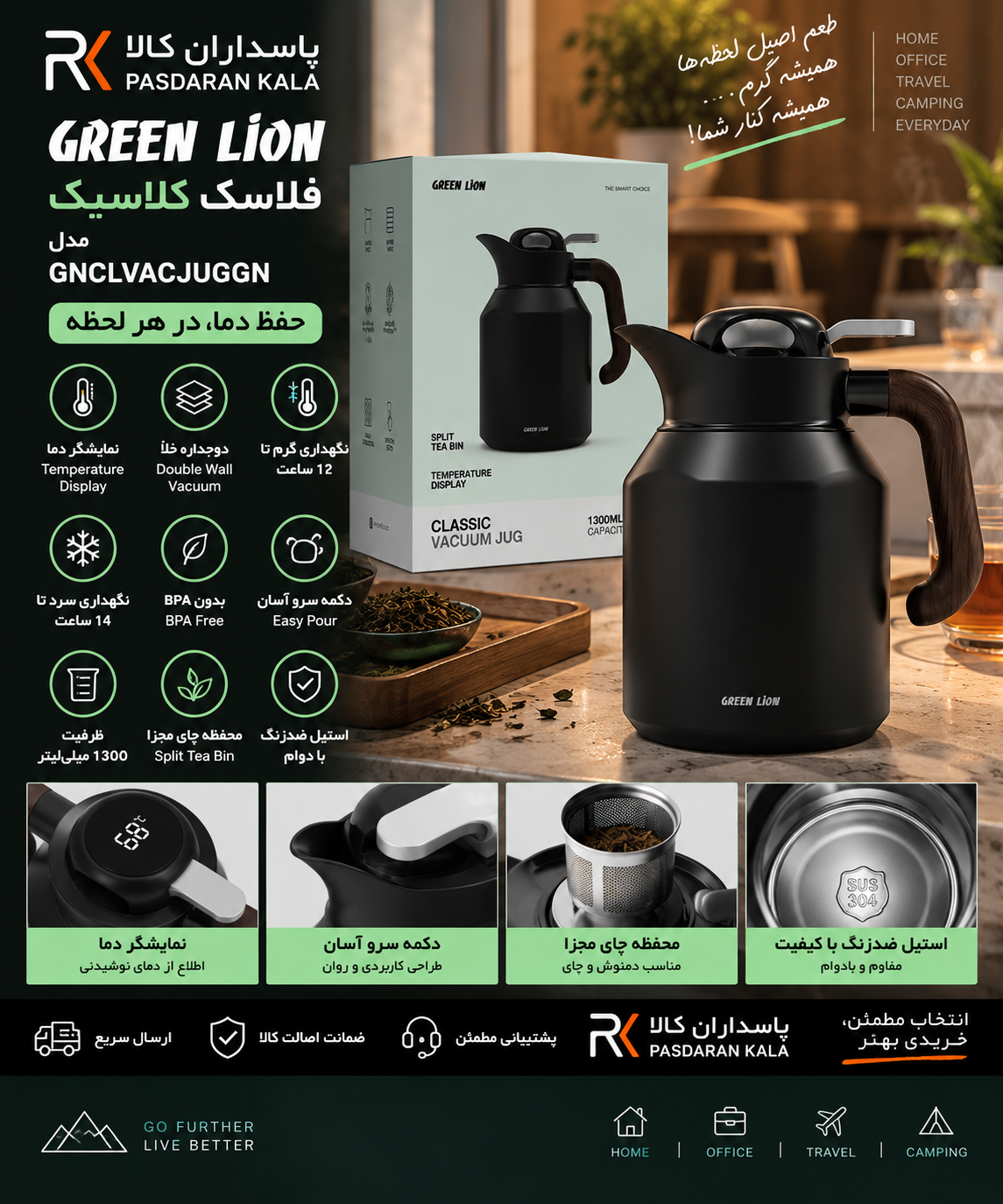 فلاسک گرین لاین کلاسیک مدل Vacuum Jug