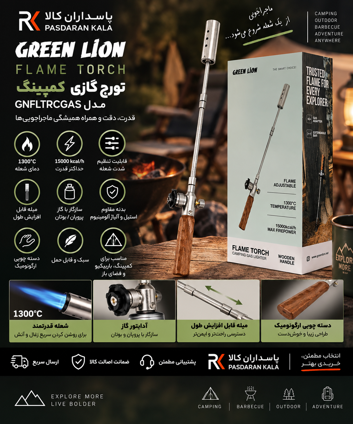 مشعل گازی گرین لاین مدل GREEN LION GNFLTRCGAS FLAME TORCH