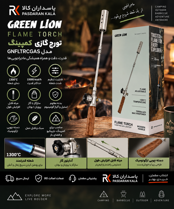 مشعل گازی گرین لاین مدل GREEN LION GNFLTRCGAS FLAME TORCH