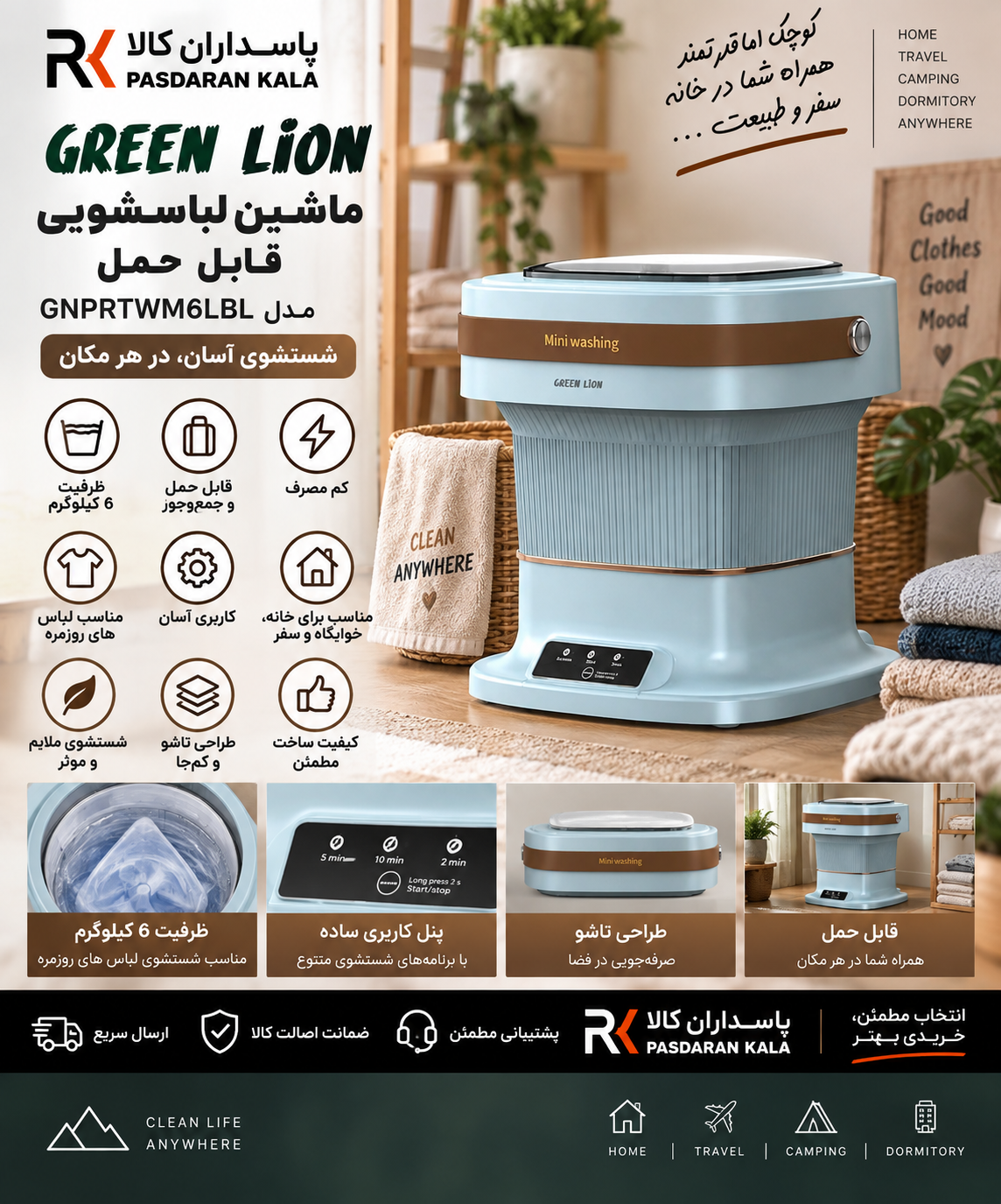 ماشین لباسشویی گرین لاین مدل GNPRTWM6LBL ظرفیت ۶ کیلوگرم قابل حمل