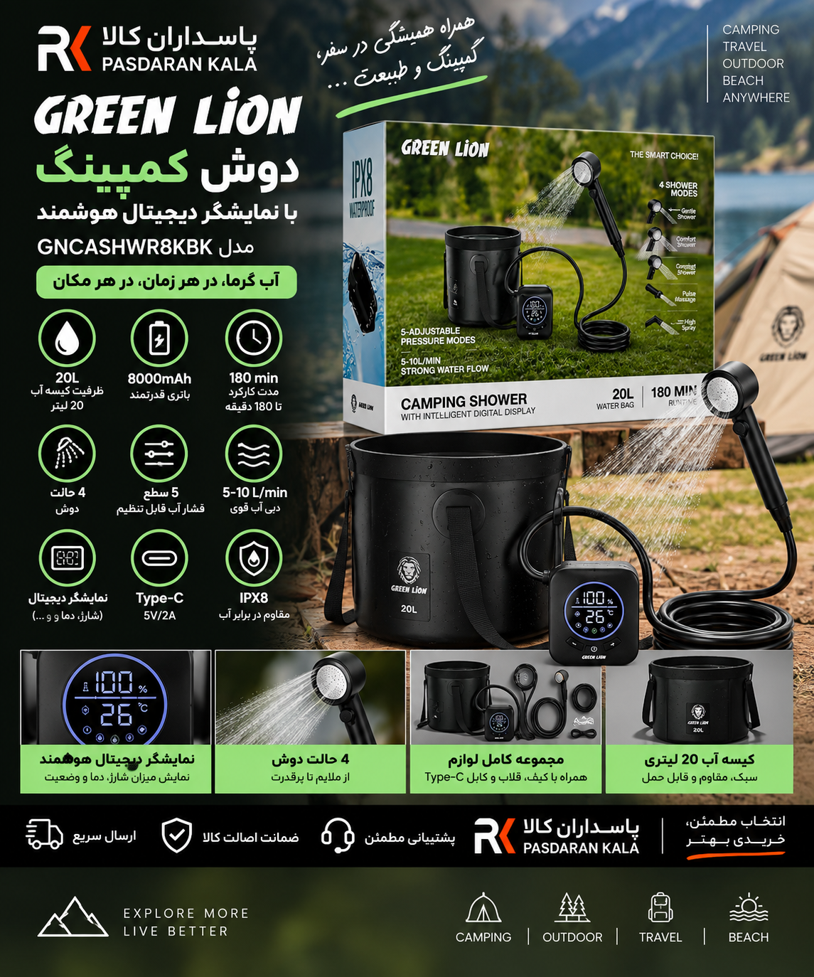 دوش سفری گرین لاین مدل GNCASHWR8KBK