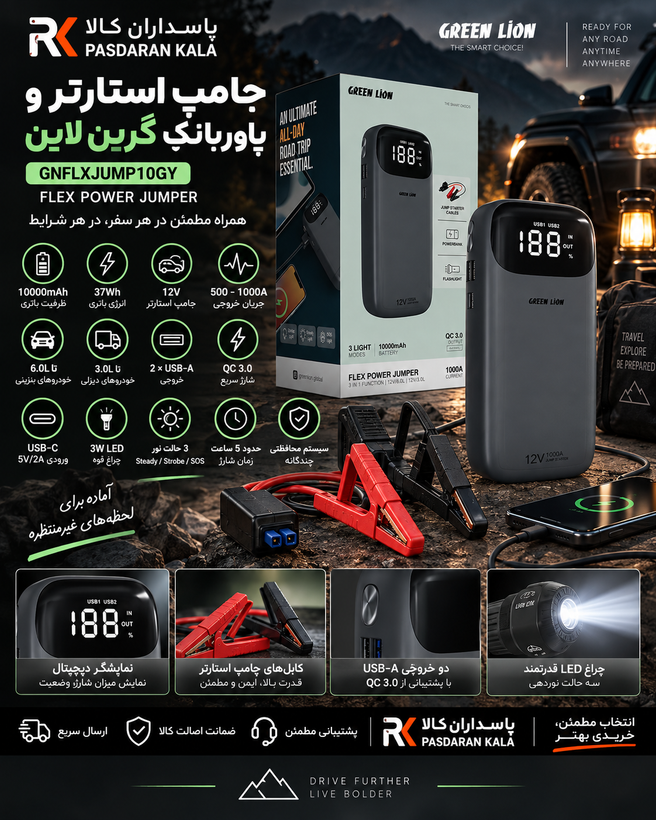 پاوربانک و جامپ استارتر خودرو گرین لاین مدل GNFLXJUMP10GY ظرفیت ۱۰۰۰۰ میلی آمپر