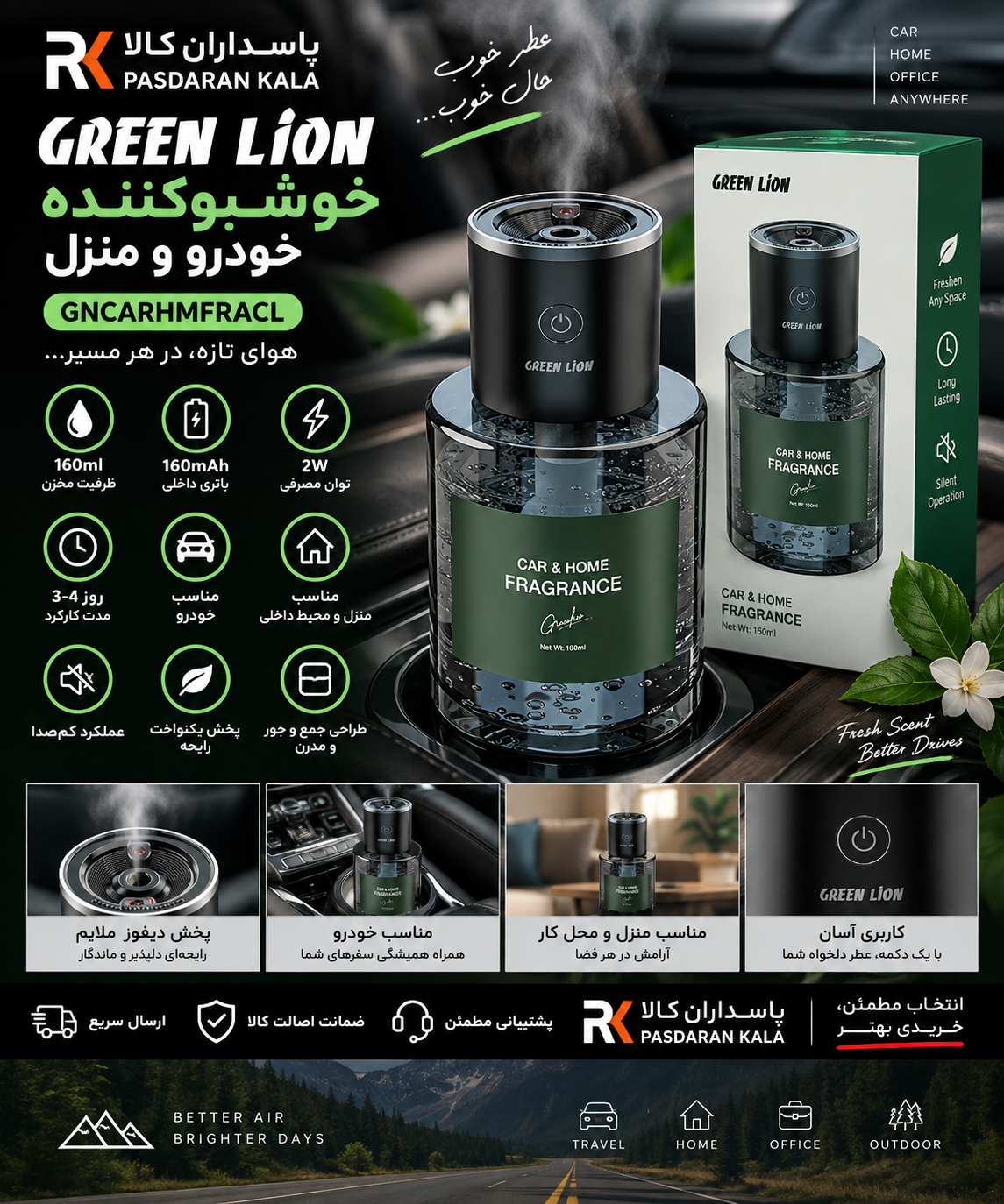 خوشبو کننده گرین لاین Green Lion مدل GNCARHMFRACL حجم 160 میلی لیتر