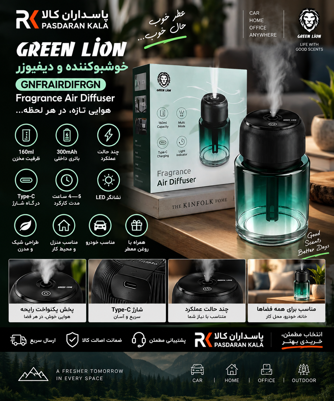 خوشبوکننده گرین لاین مدل Green Lion GNFRAIRDIFRGN