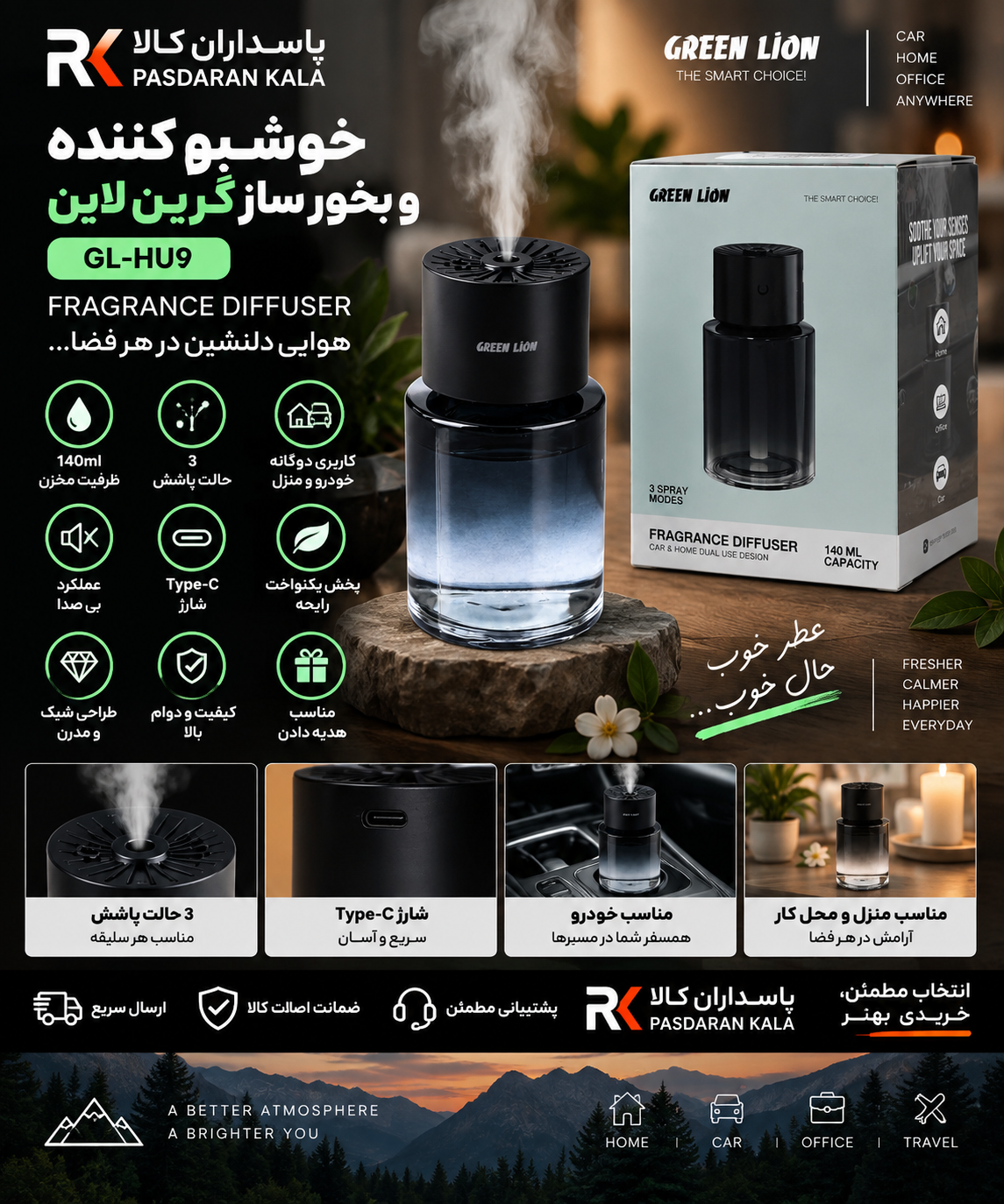 خوشبو کننده و بخور ساز گرین لاین مدل Fragrance GL-HU9