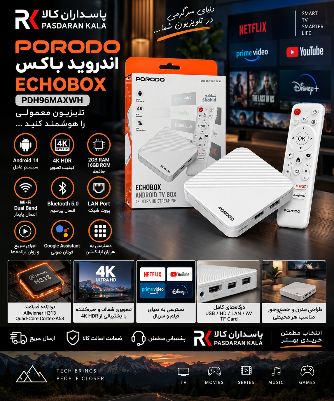 اندروید باکس پرودو مدل PORODO PDH96MAXWH Echobox Android TV Box