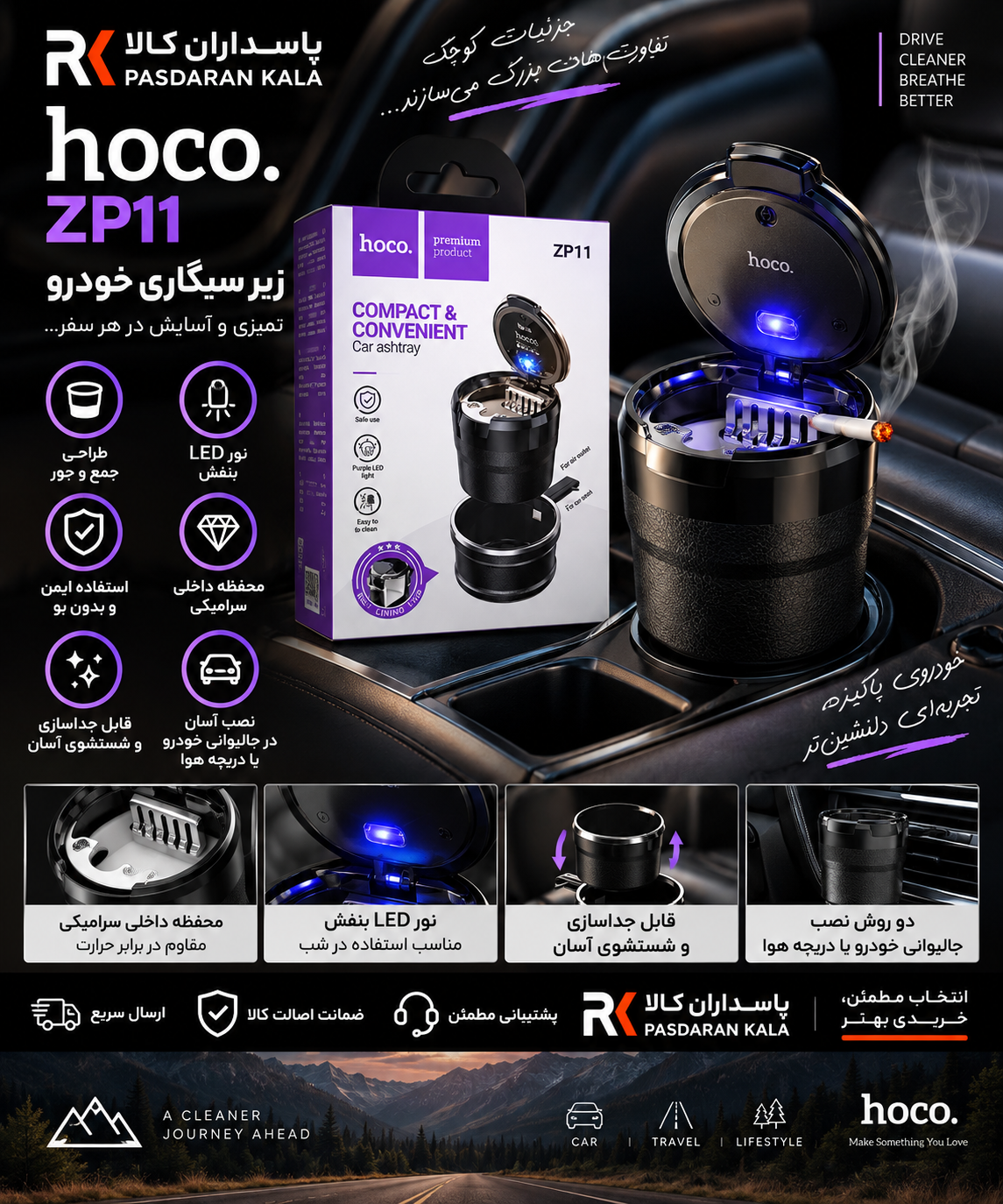 زیر سیگاری خودرو هوکو مدل HOCO ZP11