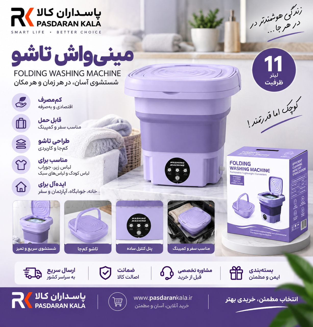 مینی‌واش تاشو Folding Washing Machine | ظرفیت ۱۱ لیتر، کم‌مصرف و قابل حمل