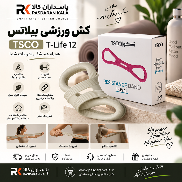 کش ورزشی پیلاتس 1.5 متری تسکو مدل T-Life 12 - کرم