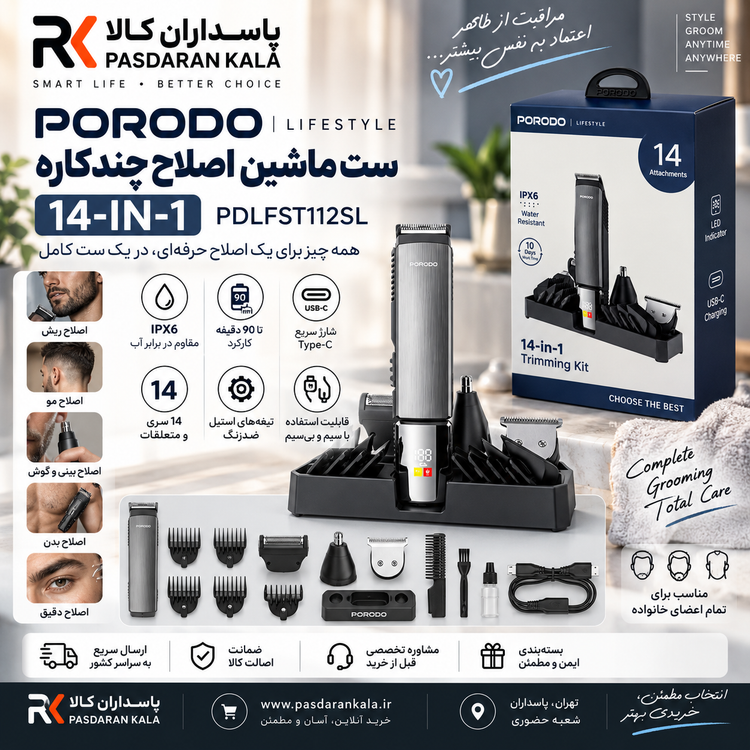 ست ریش تراش و ماشین اصلاح شارژی 14 کاره پورودو مدل Porodo PDLFST112SL