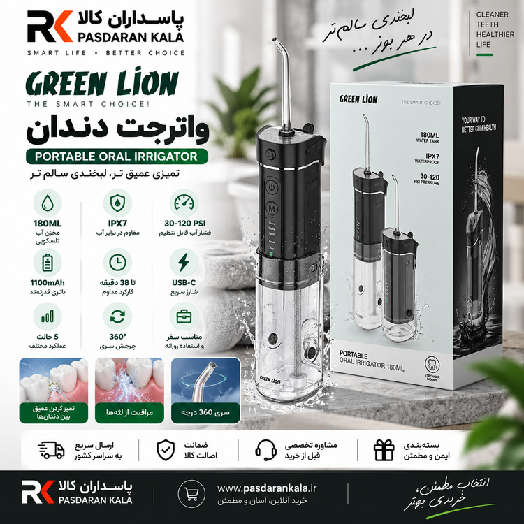 واترجت دندان و دهان شوی گرین لاین مدل GREEN LION GNPROR180MLBK ORAL مشکی