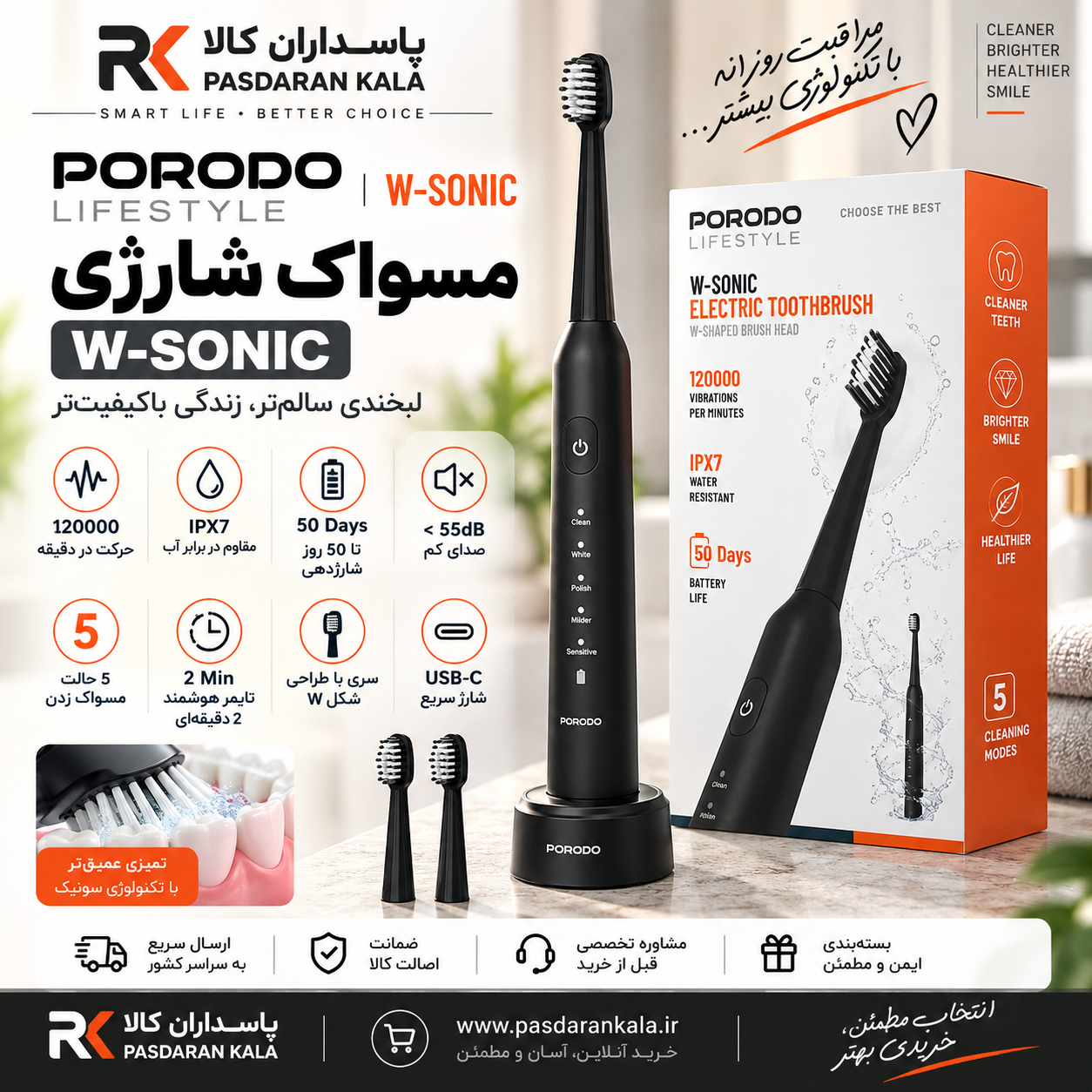 مسواک شارژی پرودو مدل PORODO PDLFST200BK W-SONIC مشکی
