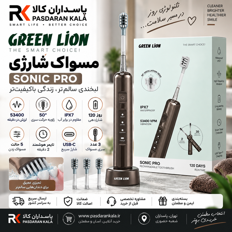 مسواک برقی گرین لاین مدل Sonic Pro نرم