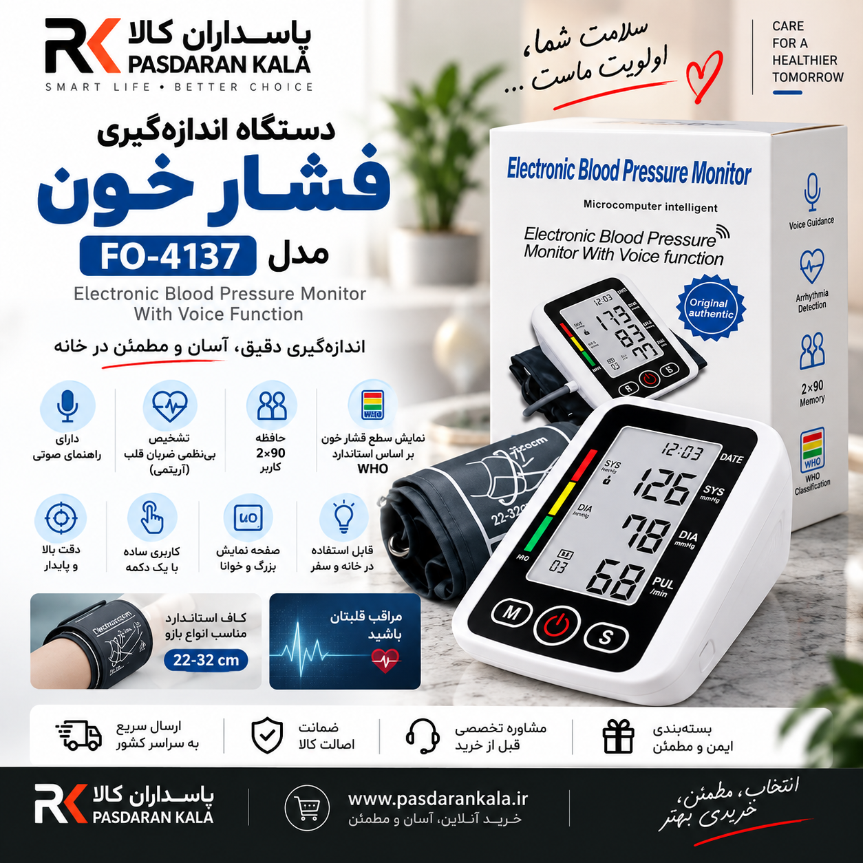 دستگاه اندازه گیری فشار خون مدل FO-4137 - سفید