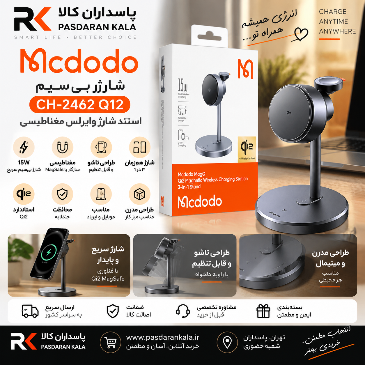 شارژر بی سیم مکدودو مدل MCDODO CH-2462 Q12