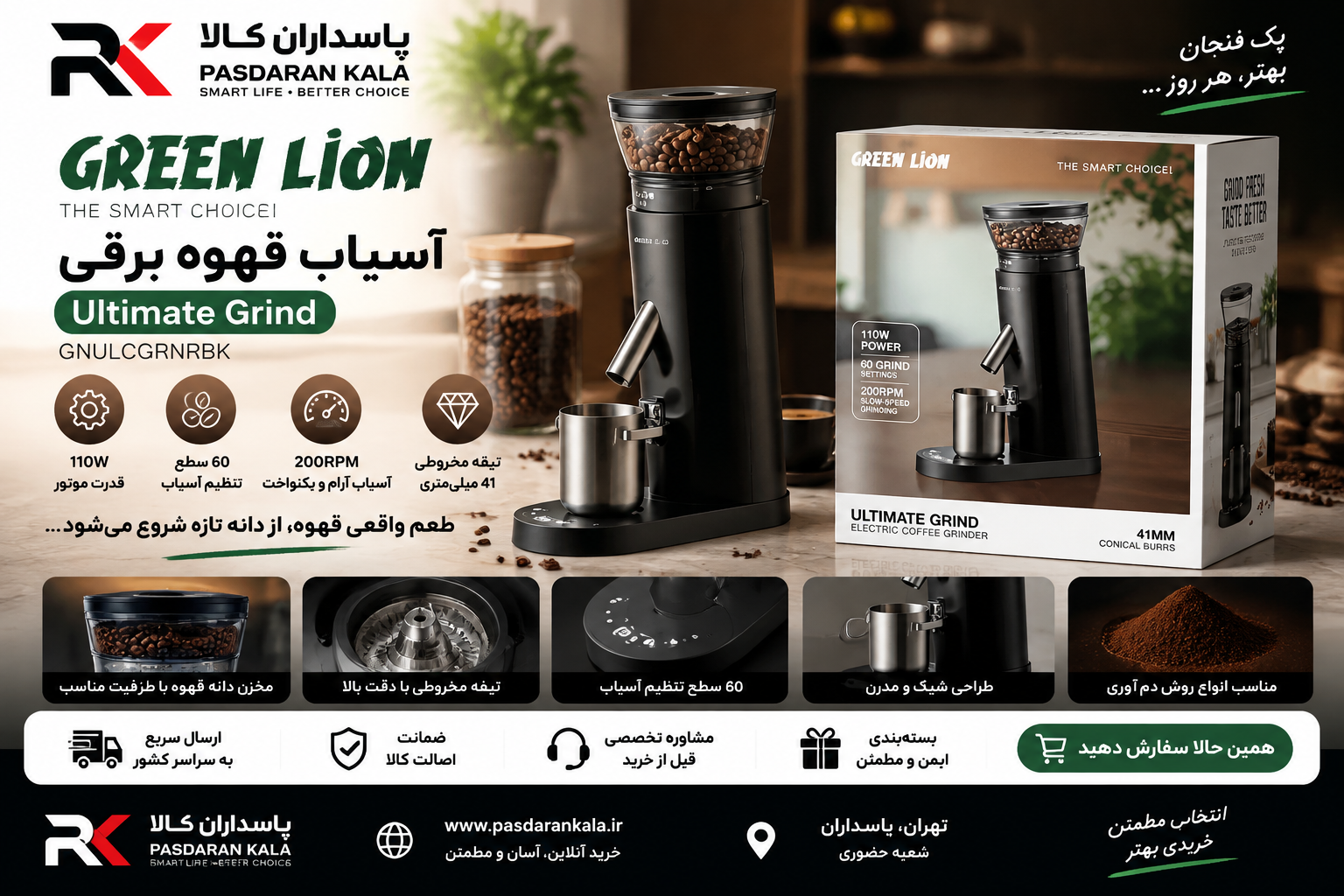 آسیاب قهوه برقی گرین لاین مدل Ultimate Grind