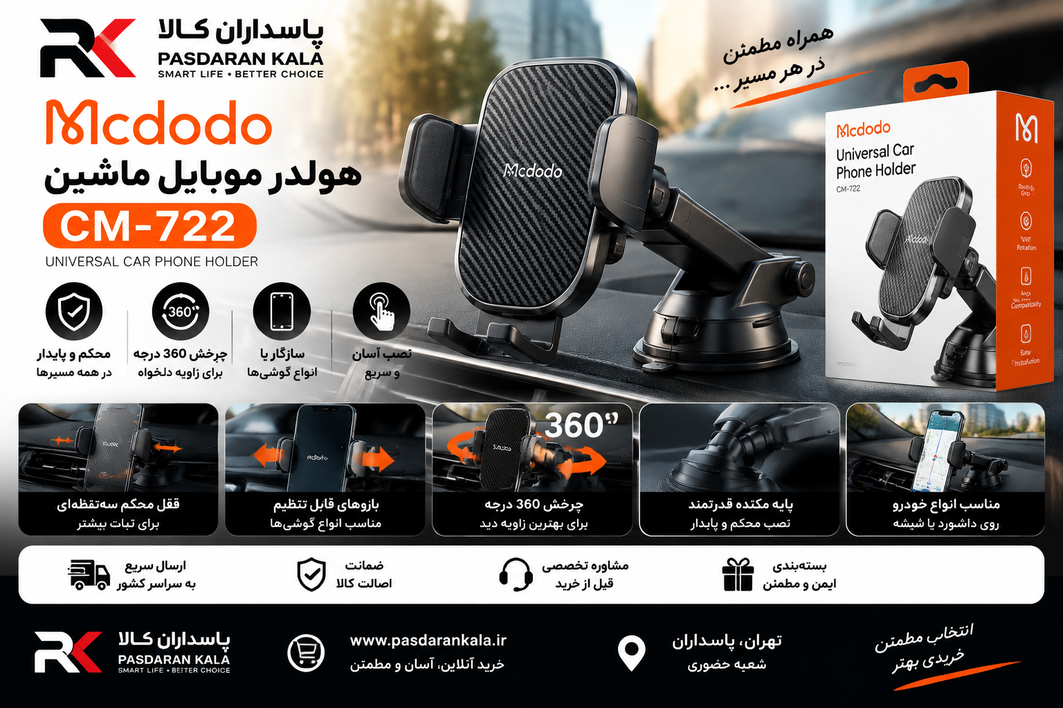 پایه نگهدارنده گوشی و تبلت مک دودو مدلcm4320