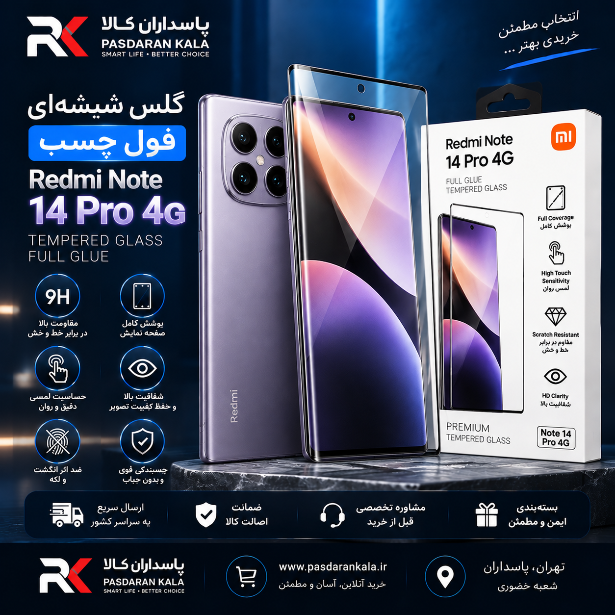 گلس شیشه‌ای فول چسب Xiaomi Redmi Note 14 Pro 4G
