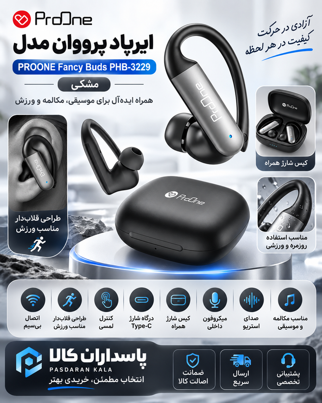 هندزفری بیسیم پرووان مدل PHB3229