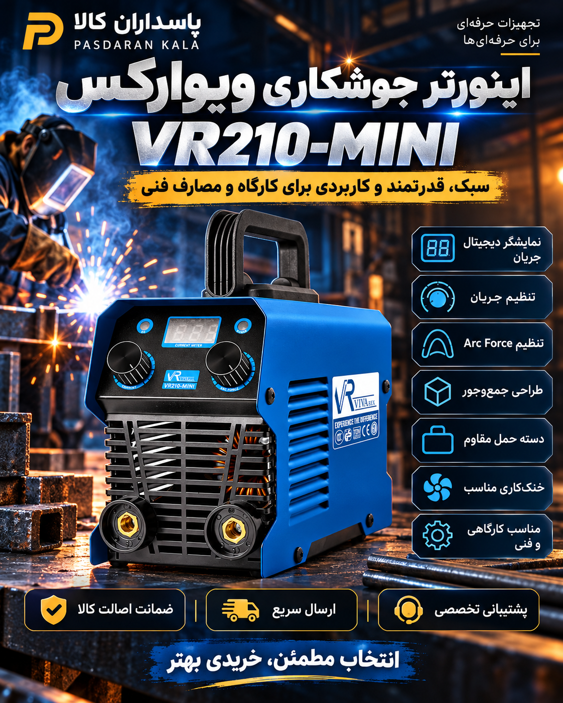 اینورتر جوشکاری ویوارکس مدل VR210-MINI