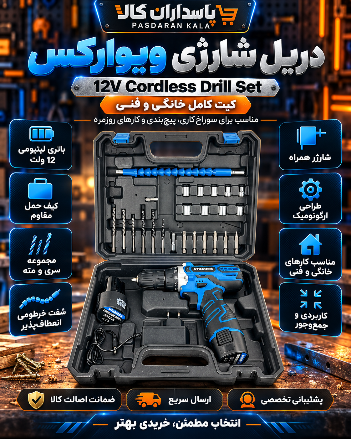 دریل پیچ گوشتی شارژی ویوارکس مدل VR12V-2A-BLUE مجموعه 28 عددی