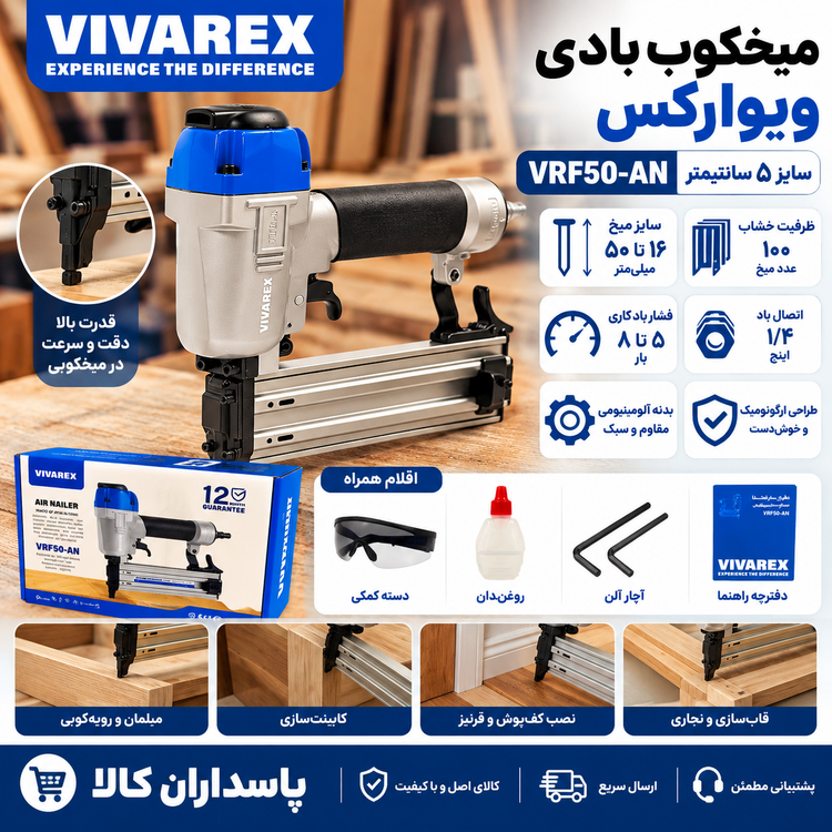 میخکوب بادی ویوارکس مدل VRF50-AN سایز ۵ سانتیمتر