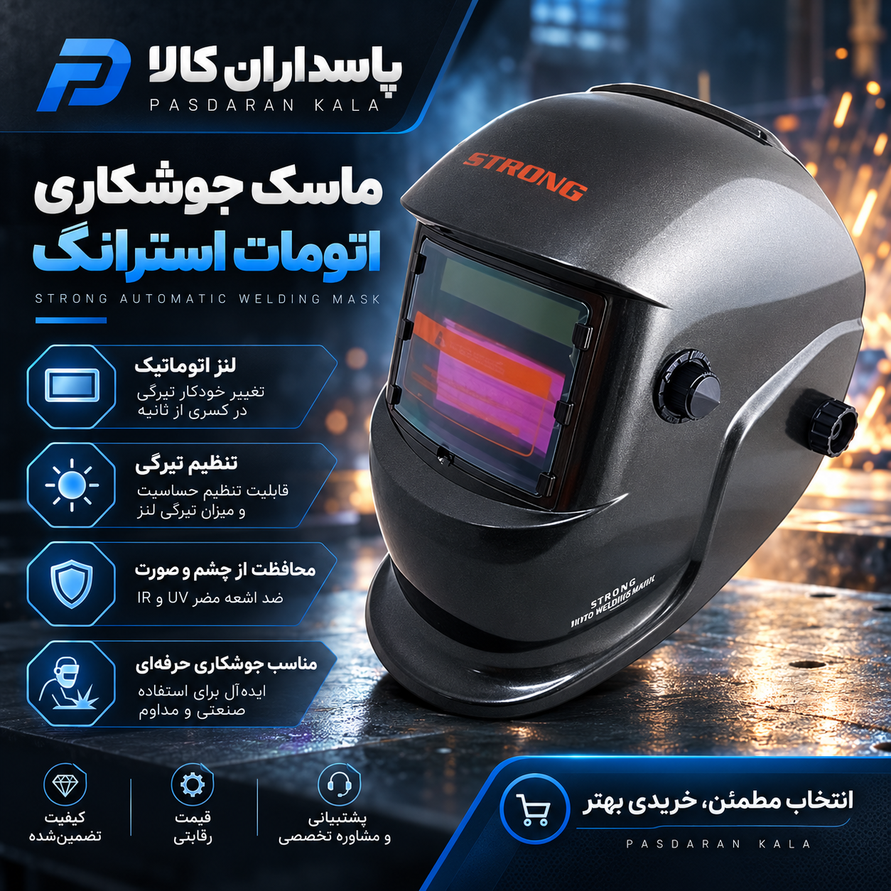 ماسک جوشکاری اتومات استرانگ
