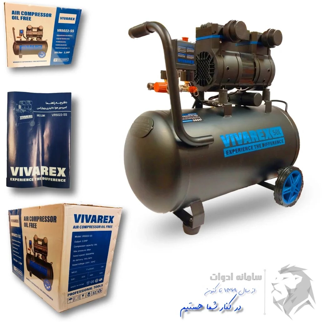 کمپرسور باد ویوارکس مدل VR5022-SS ظرفیت ۵۰ لیتر بدون روغن سایلنت