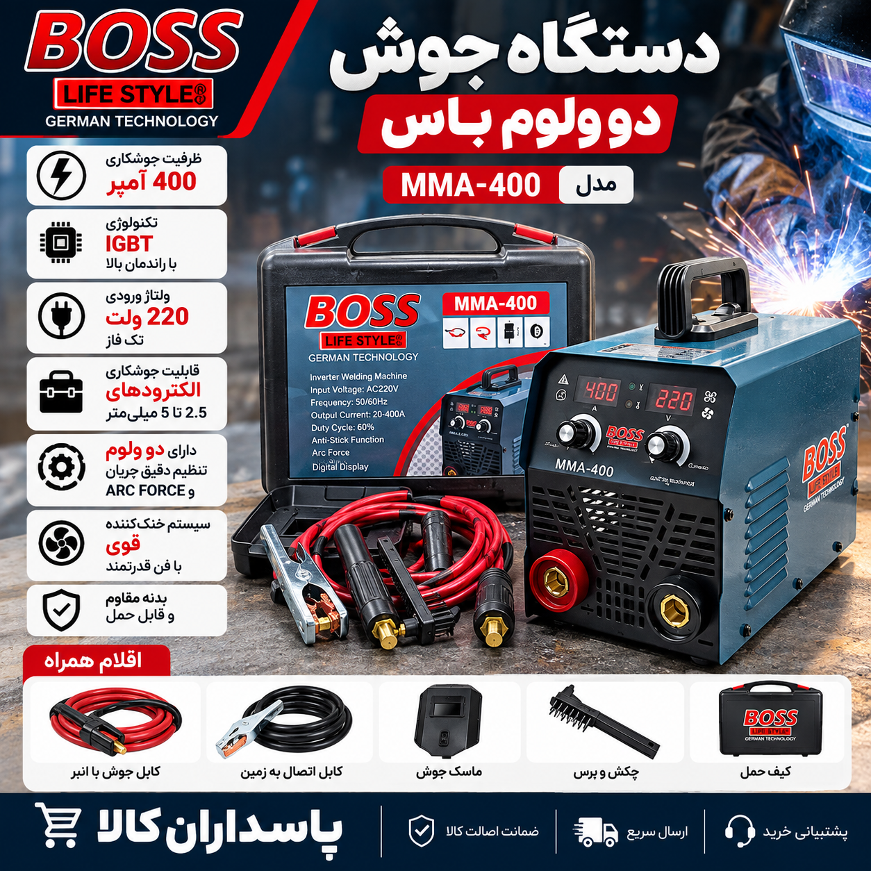 دستگاه جوش دو ولوم باس مدل MM400 ظرفیت ۴۰۰ آمپر