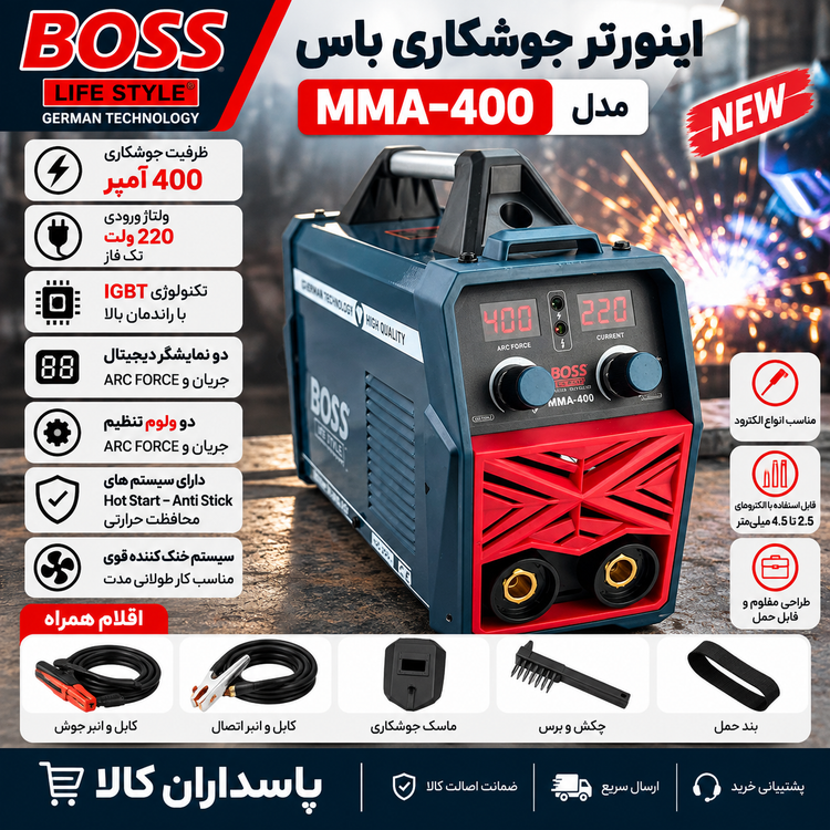 اینورتر جوشکاری باس مدل 17-239 ظرفیت ۴۰۰ آمپر دو دیجیتال