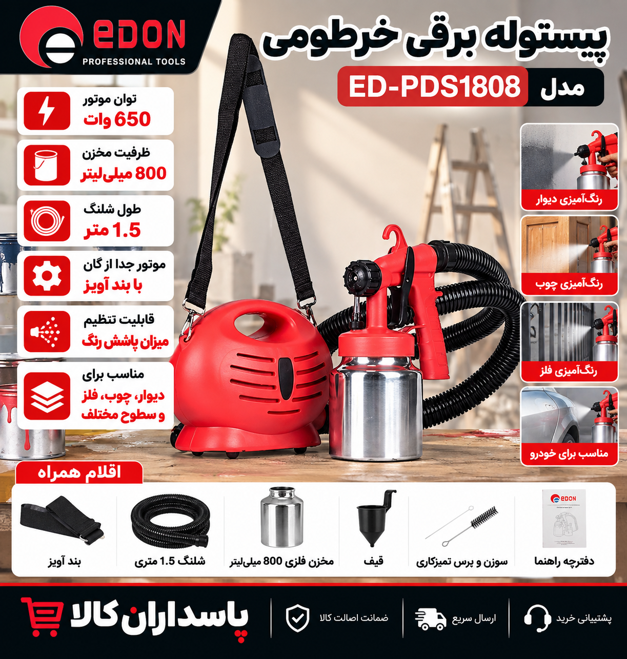 پیستوله برقی ادون مدل ED-PDS1808 ۶۵۰ وات خرطومی